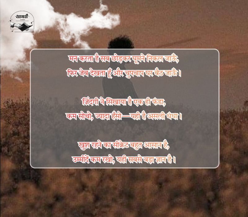 waqt shayari in hindi