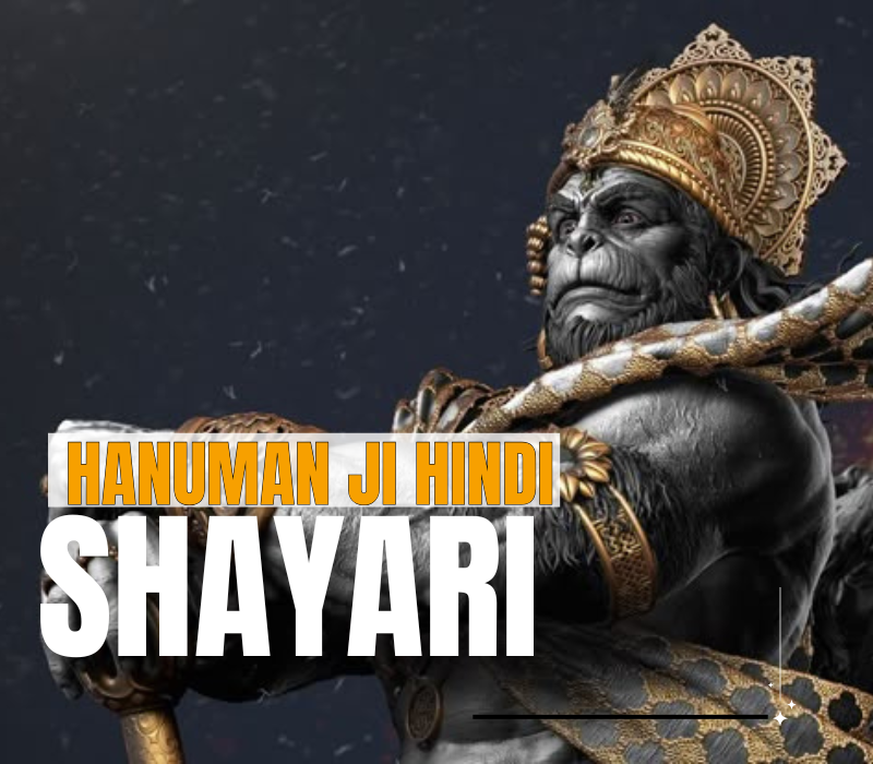 30+ Hanuman ji Shayari in Hindi | हनुमान जी शायरी