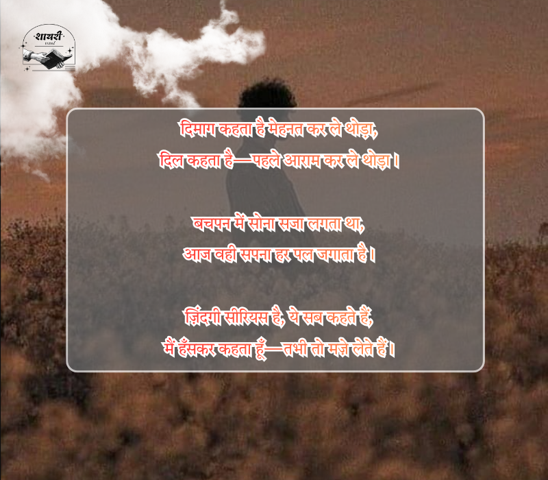 waqt shayari in hindi