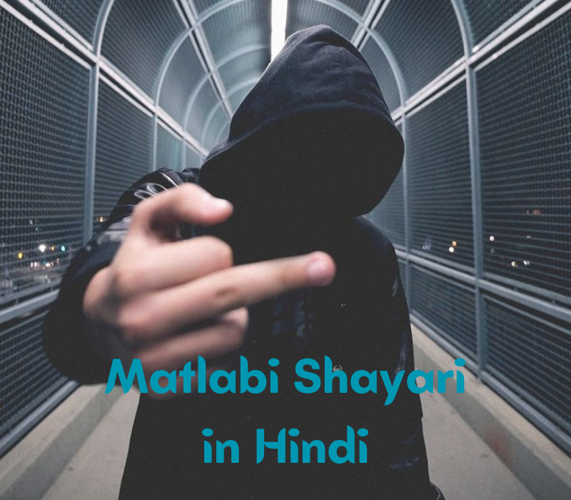 Matlabi Shayari in Hindi