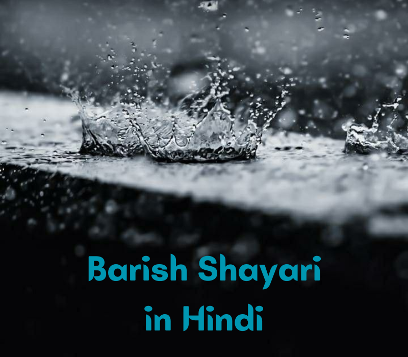 Barish Shayari in Hindi