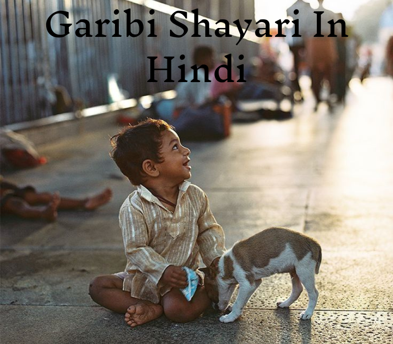 Garibi Shayari In Hindi