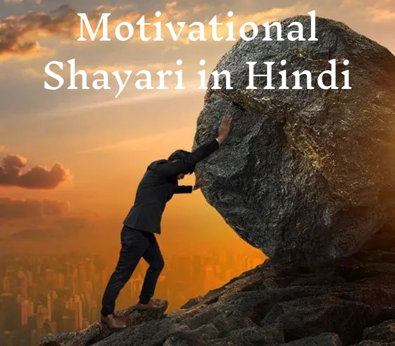 Motivational Shayari in Hindi