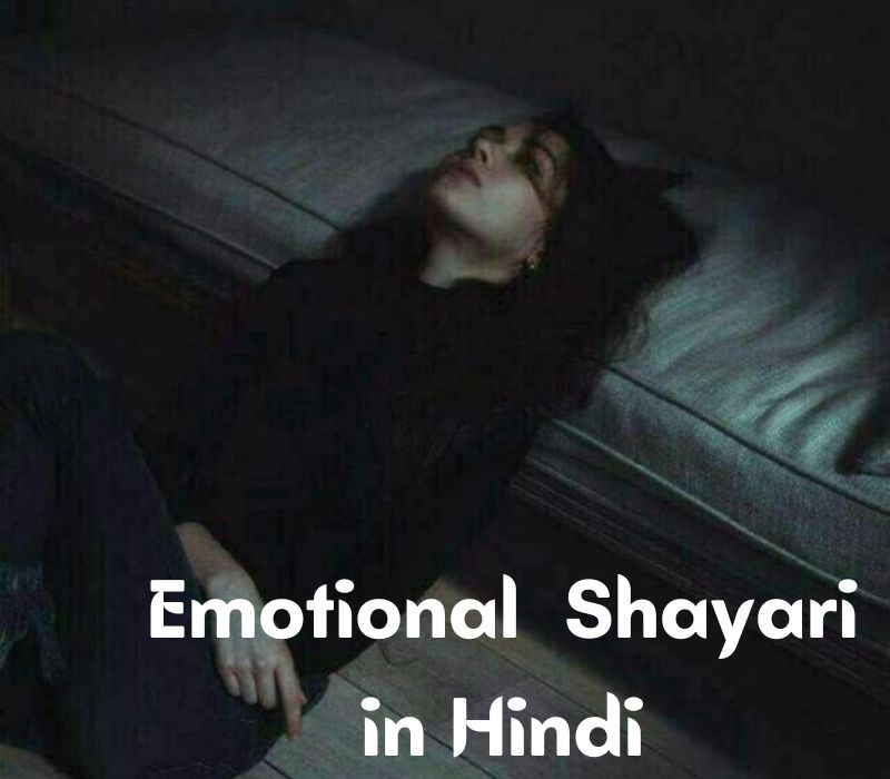 Emotional Shayari in Hindi