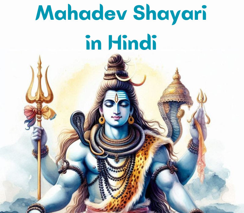 Mahadev Shayari in Hindi