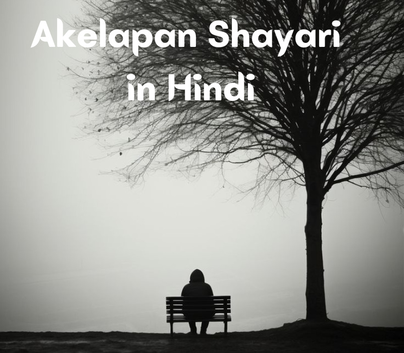 Akelapan Shayari in Hindi