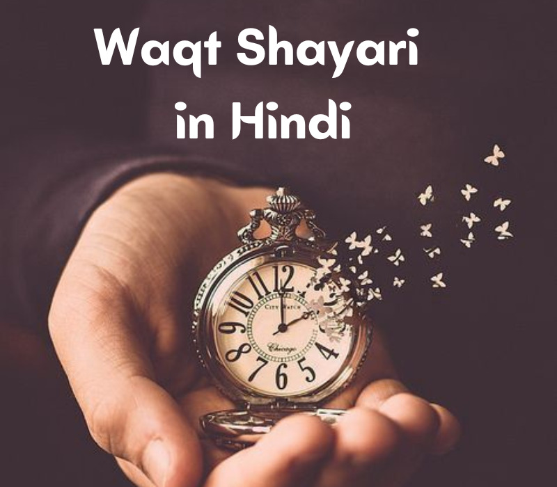 Waqt Shayari in Hindi