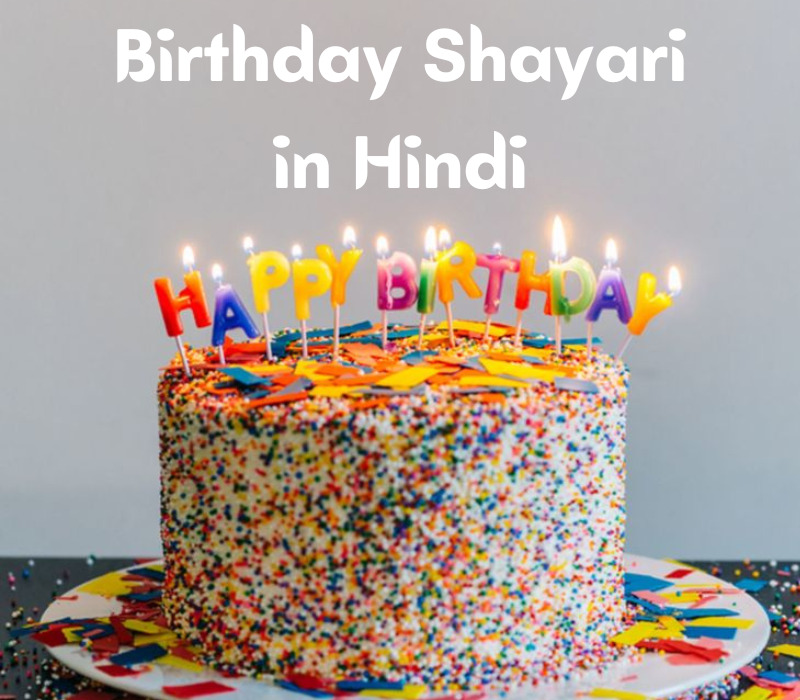 Birthday Shayari in Hindi