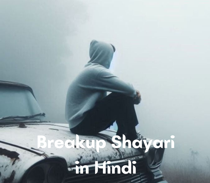 Breakup Shayari in Hindi