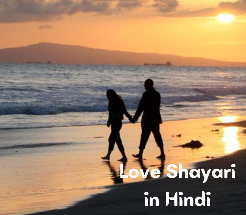 Love Shayari in Hindi