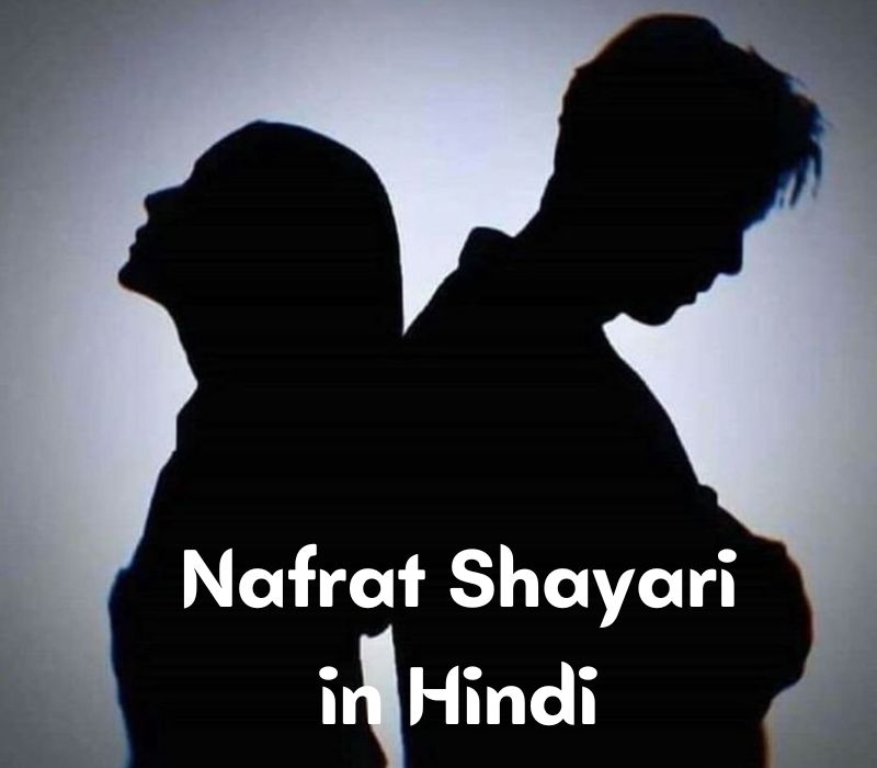 Nafrat Shayari in Hindi