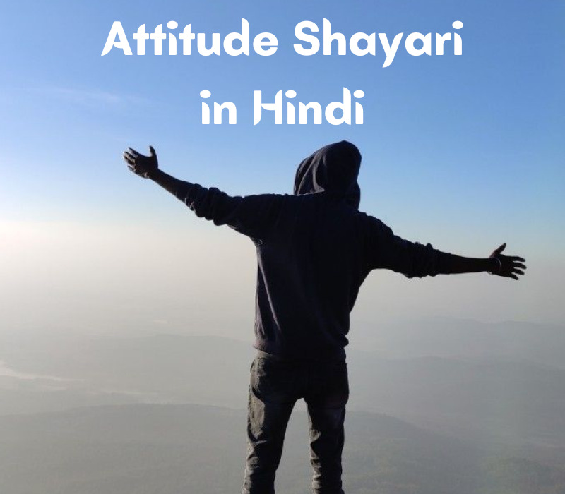 Attitude Shayari in Hindi