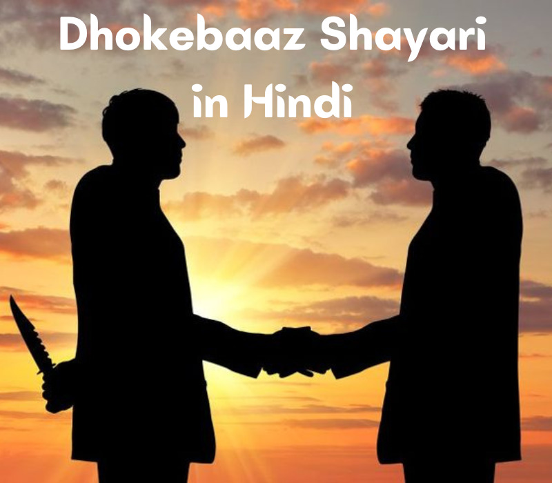 Dhokebaaz Shayari in Hindi