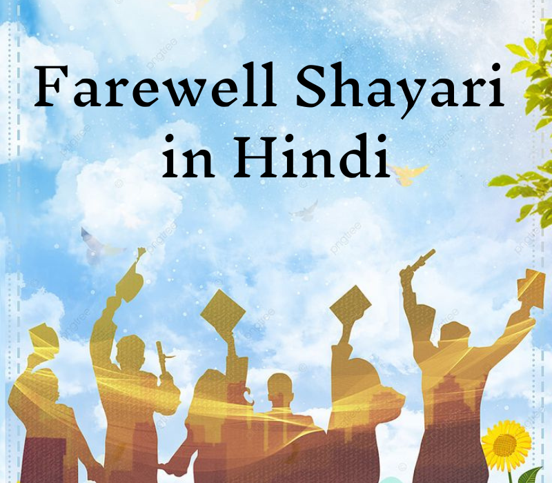 Farewell Shayari