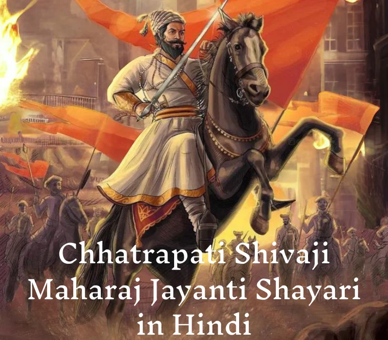 Chhatrapati Shivaji Maharaj Jayanti Shayari in Hindi