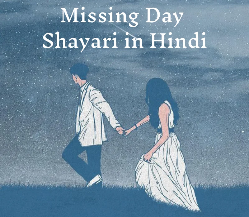 Missing Day Shayari in Hindi