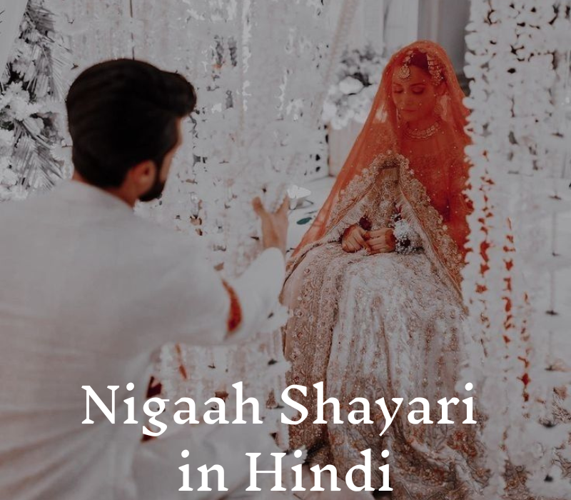 Nigaah Shayari