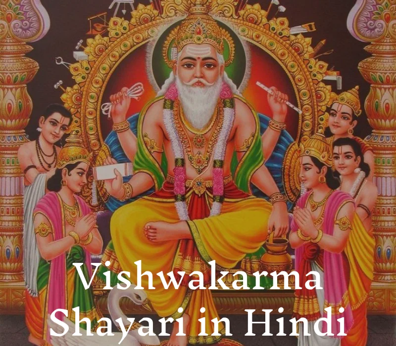 Vishwakarma Shayari in Hindi