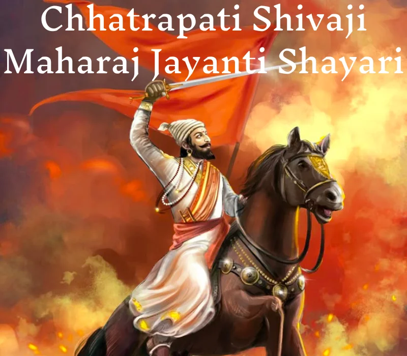 Chhatrapati Shivaji Maharaj Jayanti Shayari