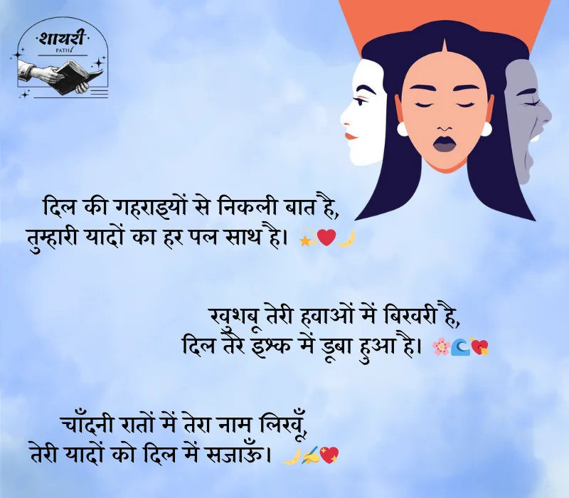 सारी शायरी