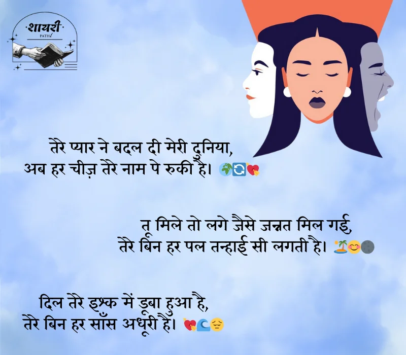 सारी शायरी