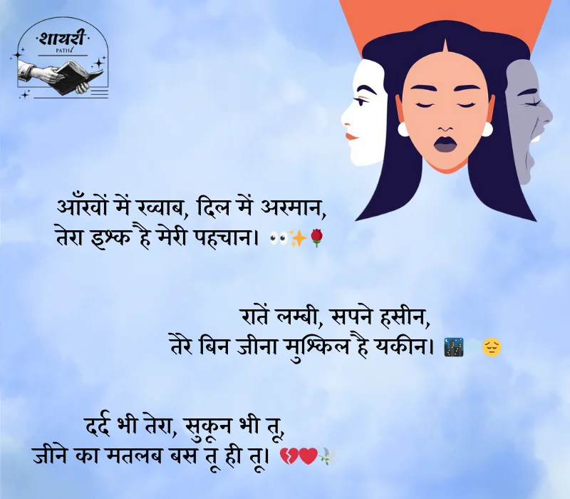 सारी शायरी