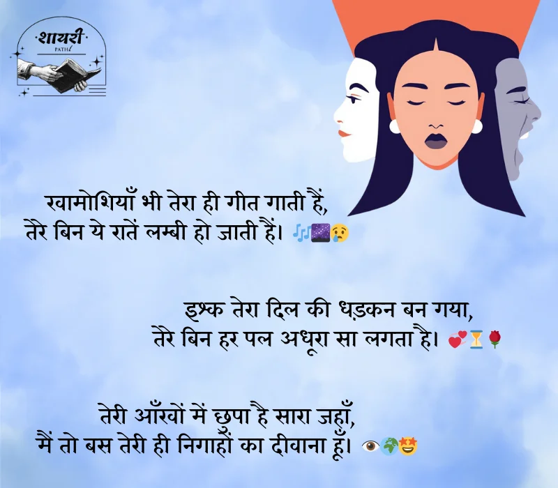 सारी शायरी