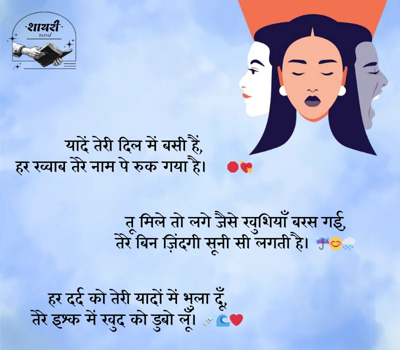 सारी शायरी