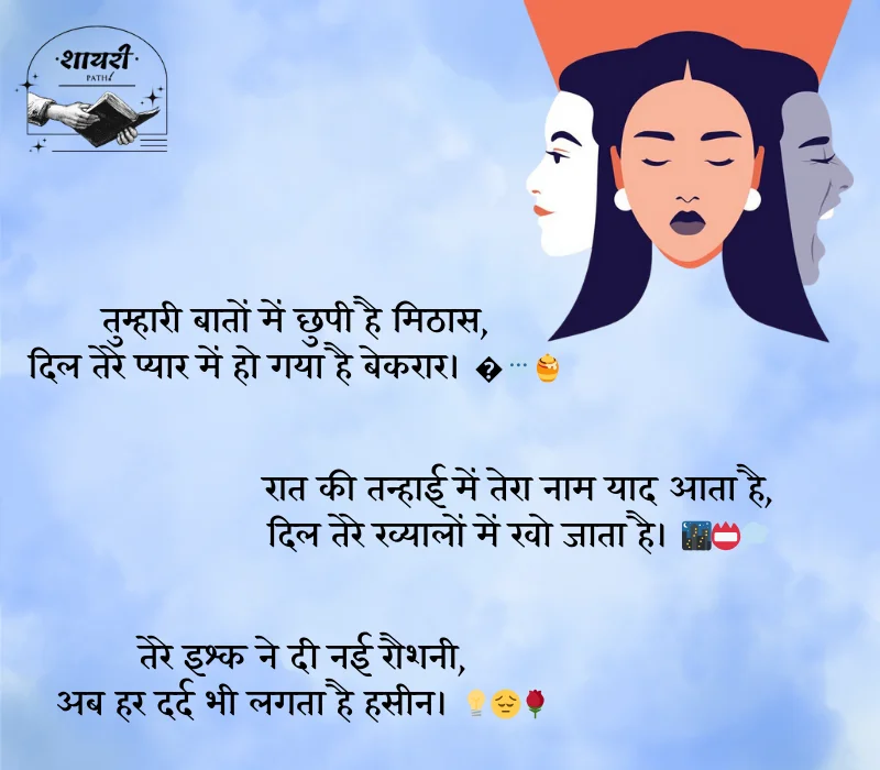 सारी शायरी