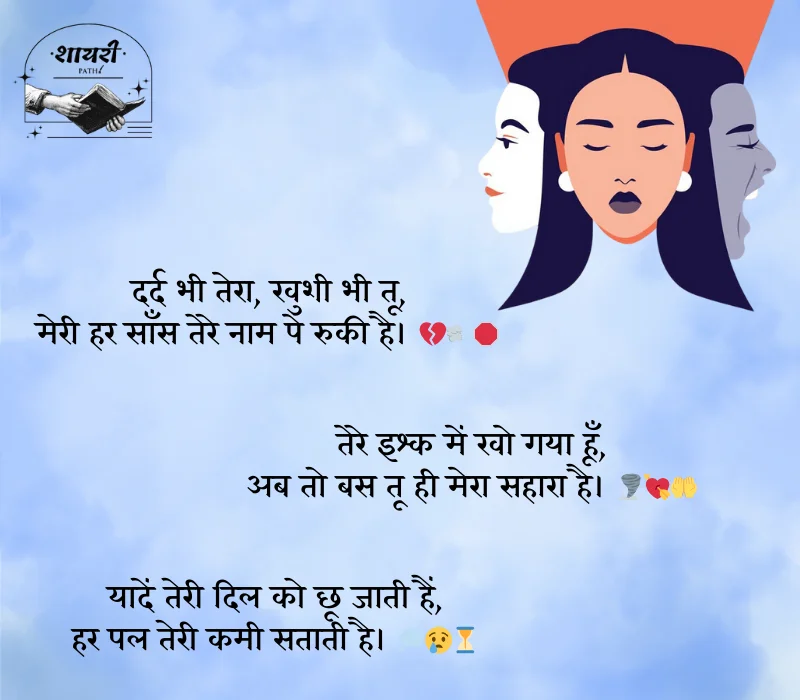 सारी शायरी