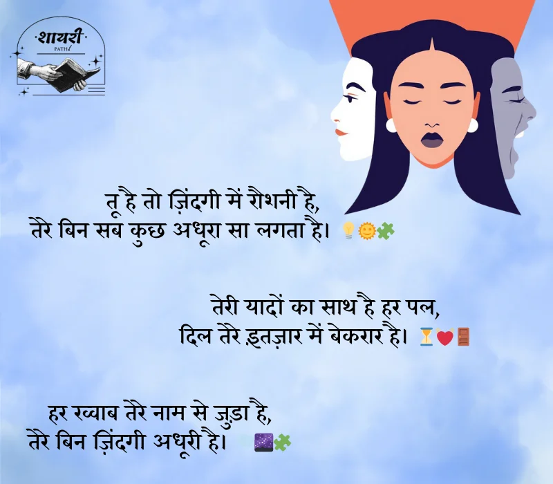 सारी शायरी