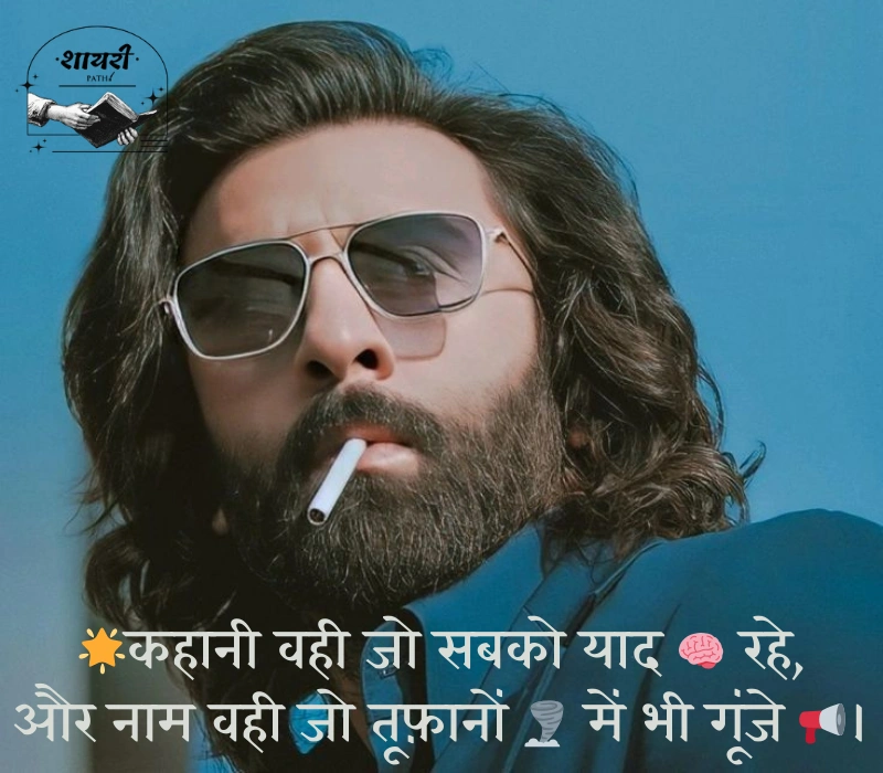 Attitude Shayari With Emoji in Hindi