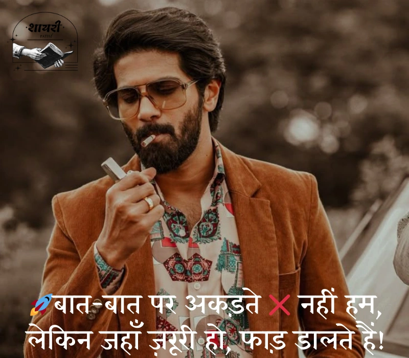 Attitude Shayari With Emoji in Hindi