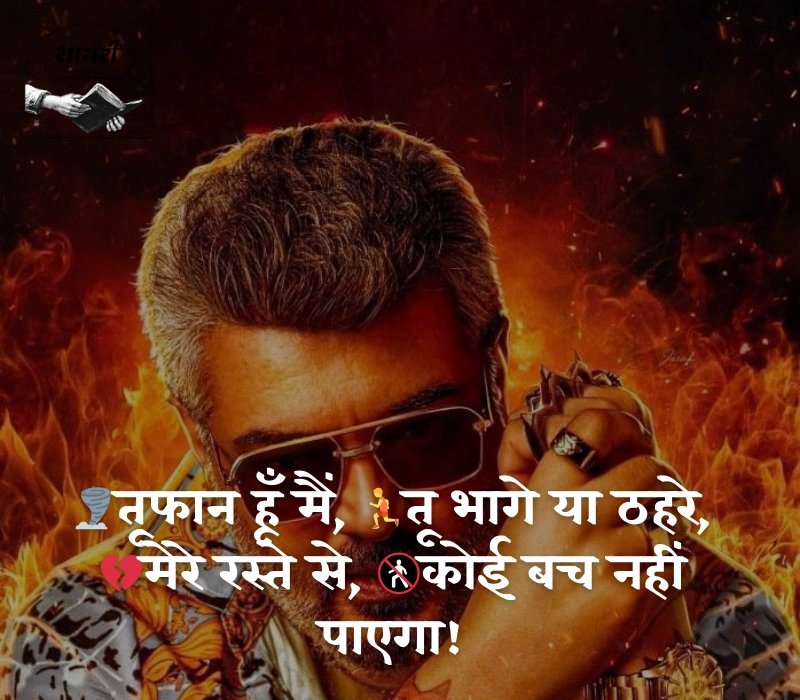 😎मेरा 😚style 💚और #✴attitude🔗 #🔥 💙ही #💜कुछ अलग है💋 ✊बराबरी 😈करने जाओगे 👊# #💕तो 👌बरबाद हो ✴जाओगे# 🔫