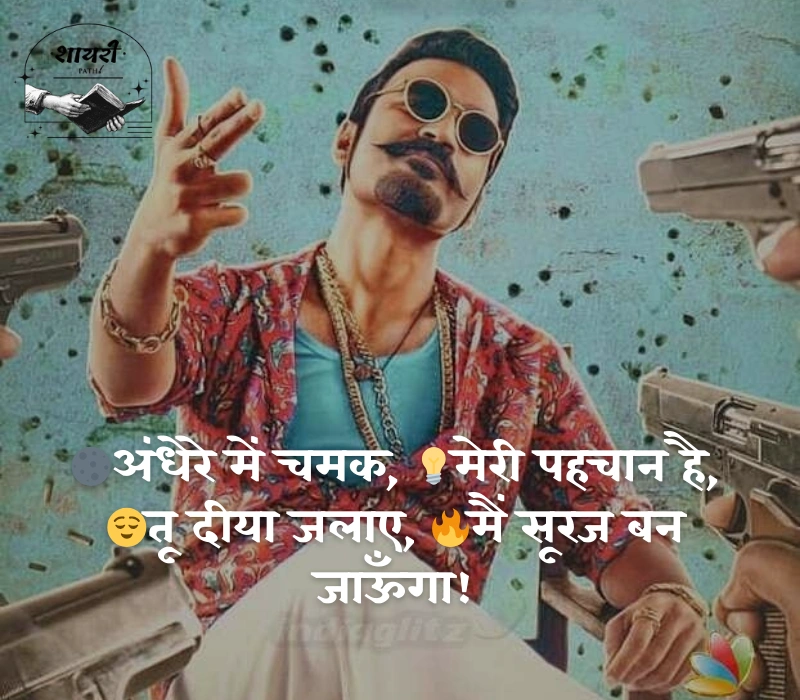 😎मेरा 😚style 💚और #✴attitude🔗 #🔥 💙ही #💜कुछ अलग है💋 ✊बराबरी 😈करने जाओगे 👊# #💕तो 👌बरबाद हो ✴जाओगे# 🔫