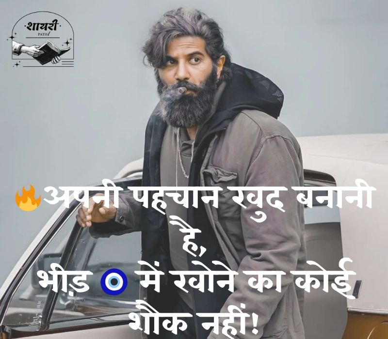 Attitude Shayari With Emoji in Hindi