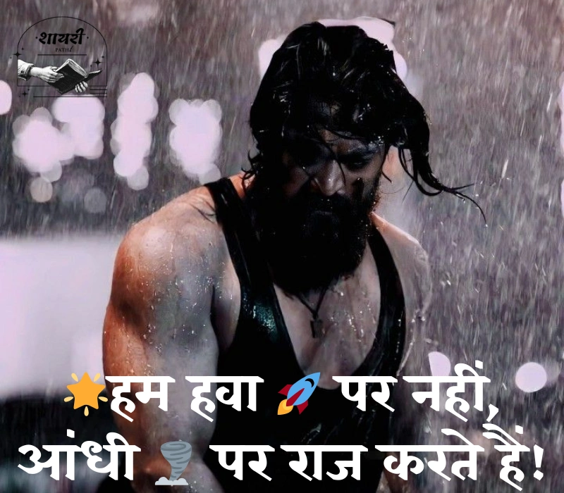 Attitude Shayari With Emoji in Hindi