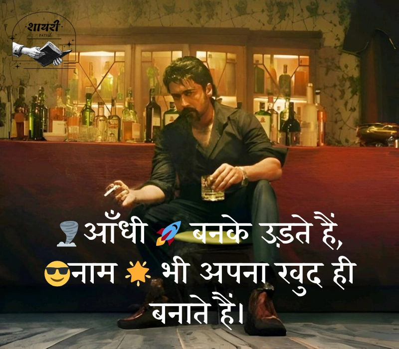 Attitude Shayari With Emoji in Hindi