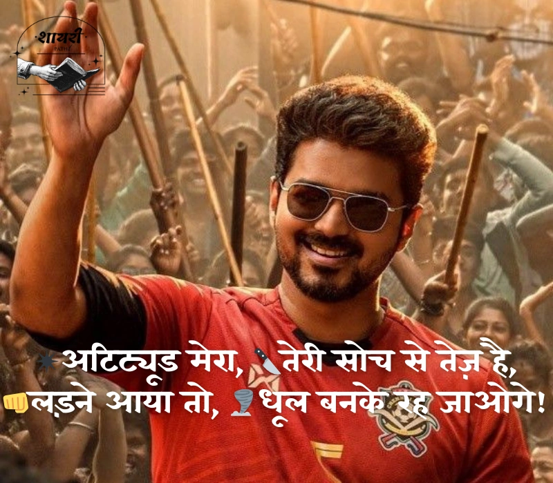 😎मेरा 😚style 💚और #✴attitude🔗 #🔥 💙ही #💜कुछ अलग है💋 ✊बराबरी 😈करने जाओगे 👊# #💕तो 👌बरबाद हो ✴जाओगे# 🔫