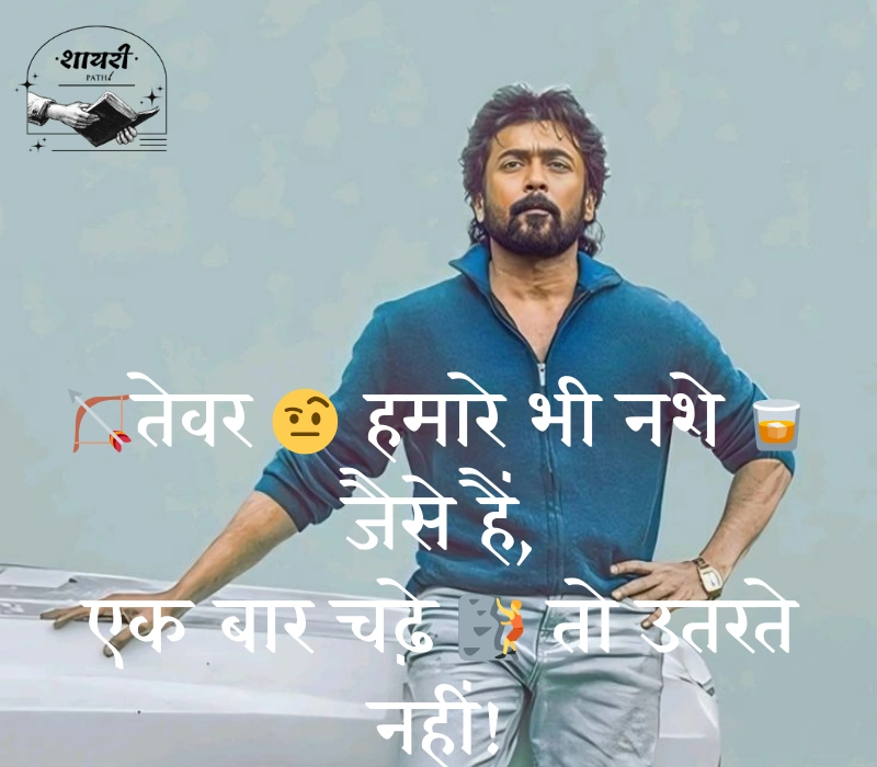 Attitude Shayari With Emoji in Hindi