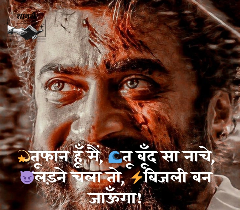 😎मेरा 😚style 💚और #✴attitude🔗 #🔥 💙ही #💜कुछ अलग है💋 ✊बराबरी 😈करने जाओगे 👊# #💕तो 👌बरबाद हो ✴जाओगे# 🔫