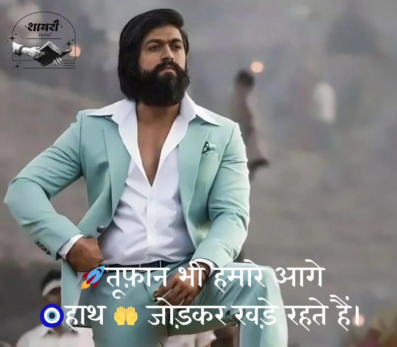 Attitude Shayari With Emoji in Hindi