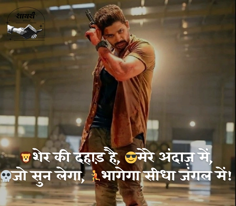 😎मेरा 😚style 💚और #✴attitude🔗 #🔥 💙ही #💜कुछ अलग है💋 ✊बराबरी 😈करने जाओगे 👊# #💕तो 👌बरबाद हो ✴जाओगे# 🔫