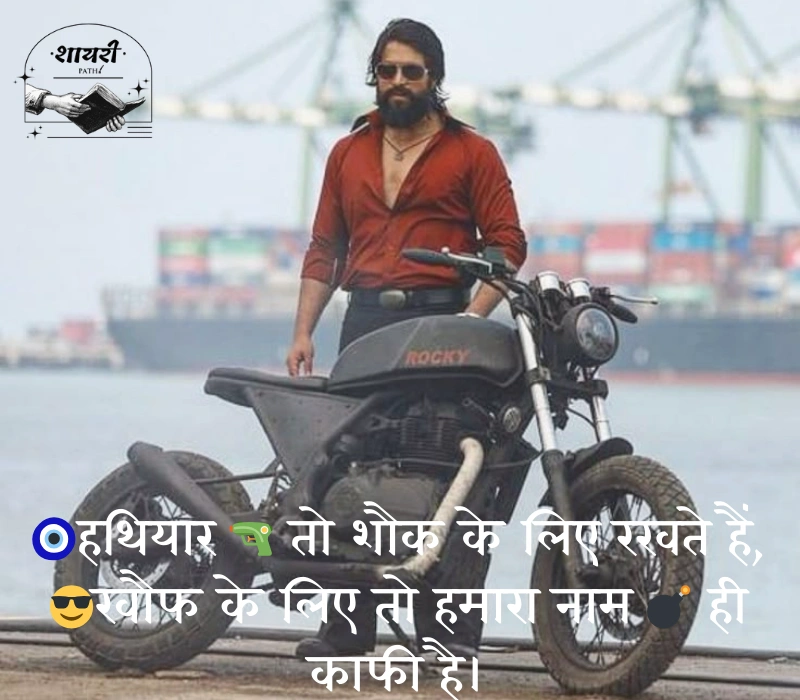 Attitude Shayari With Emoji in Hindi