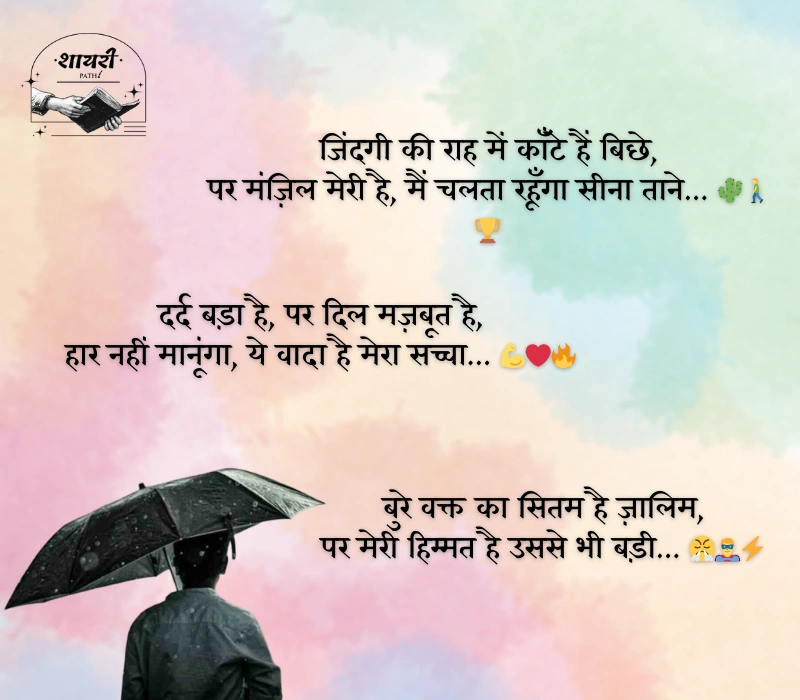 Bura Waqt Shayari