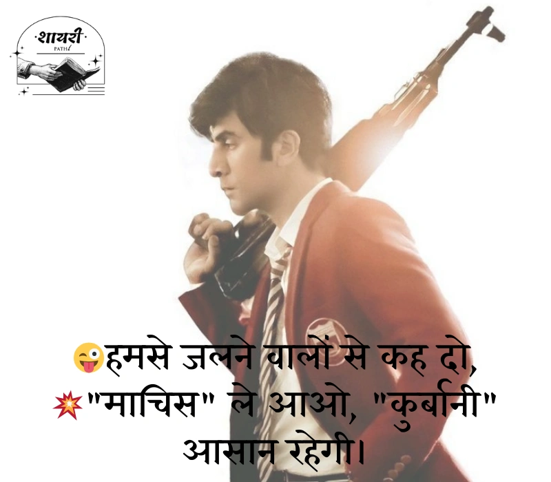 Attitude Shayari With Emoji in Hindi