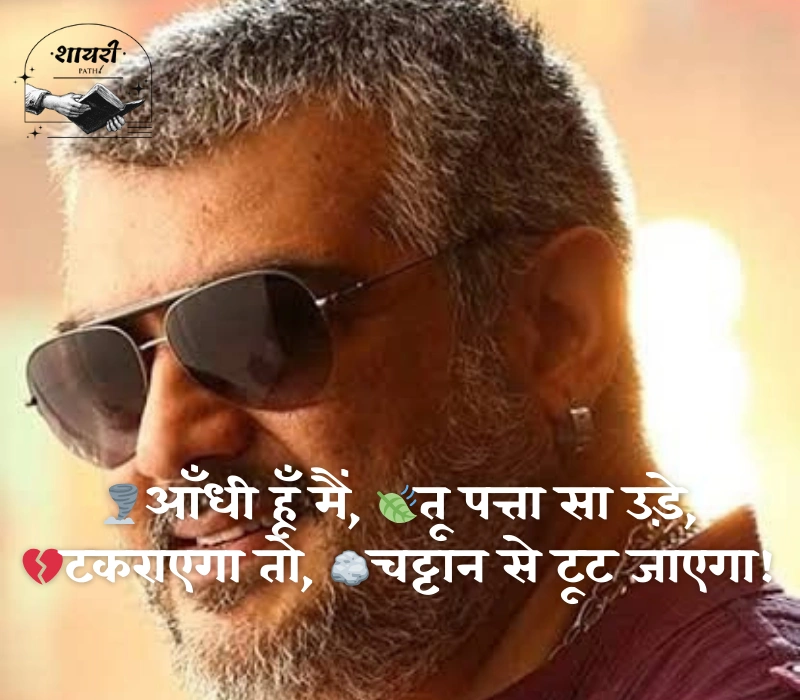 😎मेरा 😚style 💚और #✴attitude🔗 #🔥 💙ही #💜कुछ अलग है💋 ✊बराबरी 😈करने जाओगे 👊# #💕तो 👌बरबाद हो ✴जाओगे# 🔫