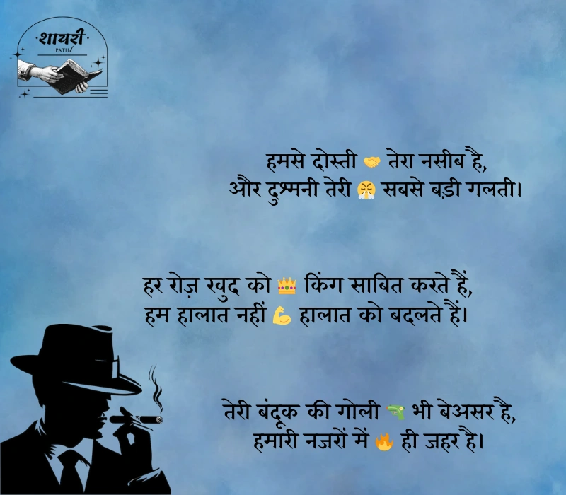 Gangster Shayari