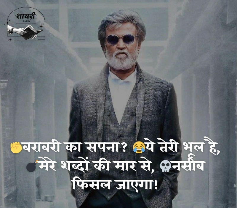 😎मेरा 😚style 💚और #✴attitude🔗 #🔥 💙ही #💜कुछ अलग है💋 ✊बराबरी 😈करने जाओगे 👊# #💕तो 👌बरबाद हो ✴जाओगे# 🔫