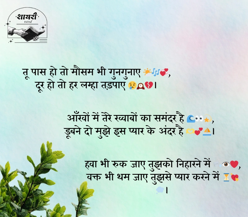 खूबसूरत दो लाइन शायरी